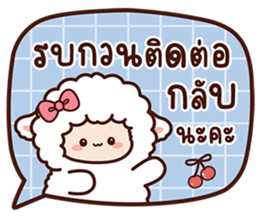 สายไหมเจ้าแกะสีขาวและเพื่อน รูปที่ 3
