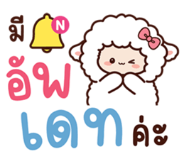 สายไหมเจ้าแกะสีขาวและเพื่อน รูปที่ 5