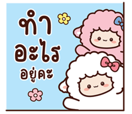 สายไหมเจ้าแกะสีขาวและเพื่อน รูปที่ 10