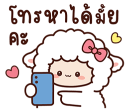 สายไหมเจ้าแกะสีขาวและเพื่อน รูปที่ 11