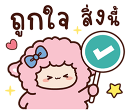 สายไหมเจ้าแกะสีขาวและเพื่อน รูปที่ 16