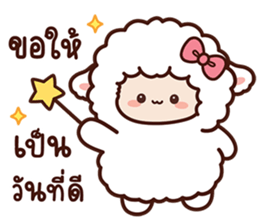 สายไหมเจ้าแกะสีขาวและเพื่อน รูปที่ 17