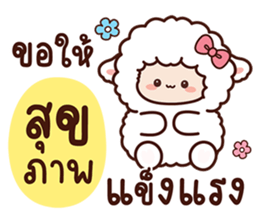 สายไหมเจ้าแกะสีขาวและเพื่อน รูปที่ 20