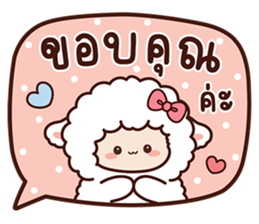สายไหมเจ้าแกะสีขาวและเพื่อน รูปที่ 21