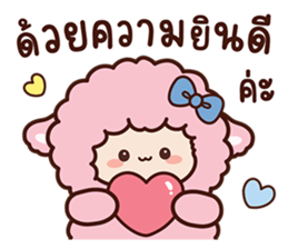 สายไหมเจ้าแกะสีขาวและเพื่อน รูปที่ 22