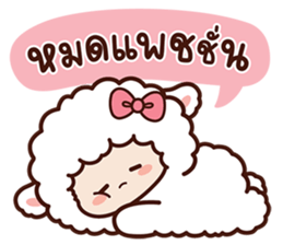 สายไหมเจ้าแกะสีขาวและเพื่อน รูปที่ 26
