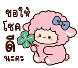 สายไหมเจ้าแกะสีขาวและเพื่อน รูปที่ 28