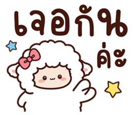 สายไหมเจ้าแกะสีขาวและเพื่อน รูปที่ 29