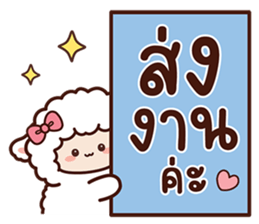 สายไหมเจ้าแกะสีขาวและเพื่อน รูปที่ 31