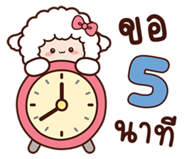 สายไหมเจ้าแกะสีขาวและเพื่อน รูปที่ 32