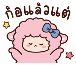 สายไหมเจ้าแกะสีขาวและเพื่อน รูปที่ 33