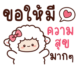 สายไหมเจ้าแกะสีขาวและเพื่อน รูปที่ 37