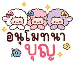 สายไหมเจ้าแกะสีขาวและเพื่อน รูปที่ 40