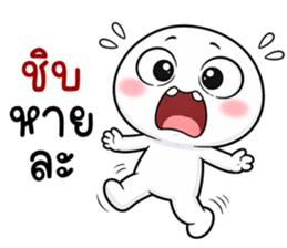 หัวกลมฟันเหยิน! รูปที่ 13