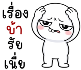 หัวกลมฟันเหยิน! รูปที่ 20