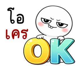หัวกลมฟันเหยิน! รูปที่ 26