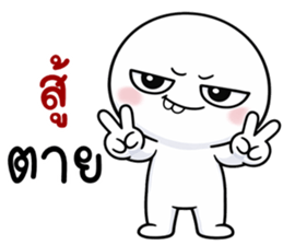 หัวกลมฟันเหยิน! รูปที่ 30