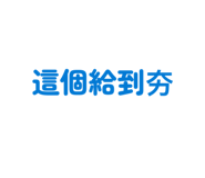 837575142