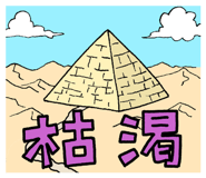 837608222