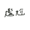83760947