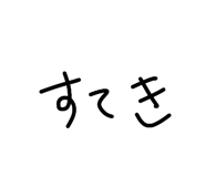 837632839
