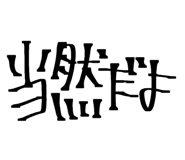 837662553