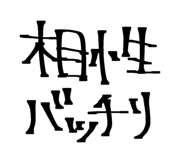 837662555