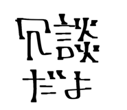 837662574