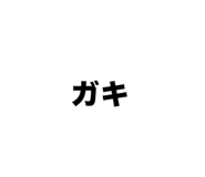 837667306