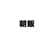837667309