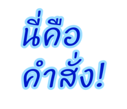 837680385