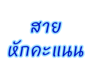 837680402