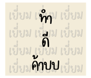 837685257