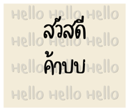 837685260