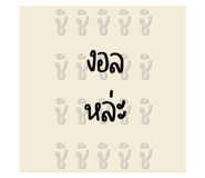 837685261