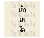 837685264