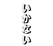 837689155
