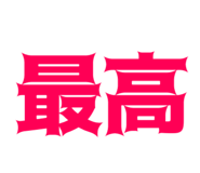 837689175