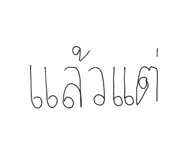 837691763
