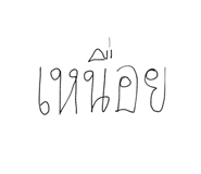837691764