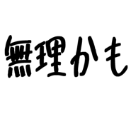 837728952
