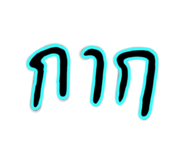 837742075