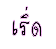 837742080