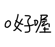 837749238
