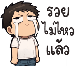 พ่อหนุ่มเจนจบ รูปที่ 1