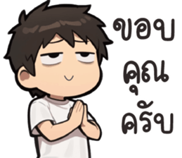 พ่อหนุ่มเจนจบ รูปที่ 3