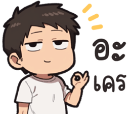 พ่อหนุ่มเจนจบ รูปที่ 4