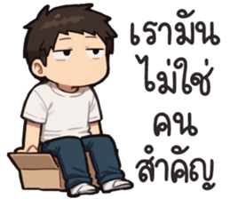 พ่อหนุ่มเจนจบ รูปที่ 11