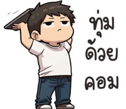 พ่อหนุ่มเจนจบ รูปที่ 12