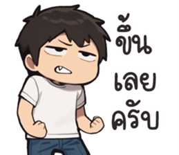 พ่อหนุ่มเจนจบ รูปที่ 17